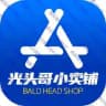 光头哥商店