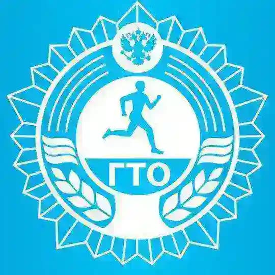 ГТО Благовещенск | Готов к труду и обороне