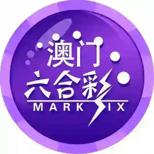新澳门六合彩,老澳门六合彩,香港六合
