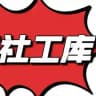 社工查档官方频道