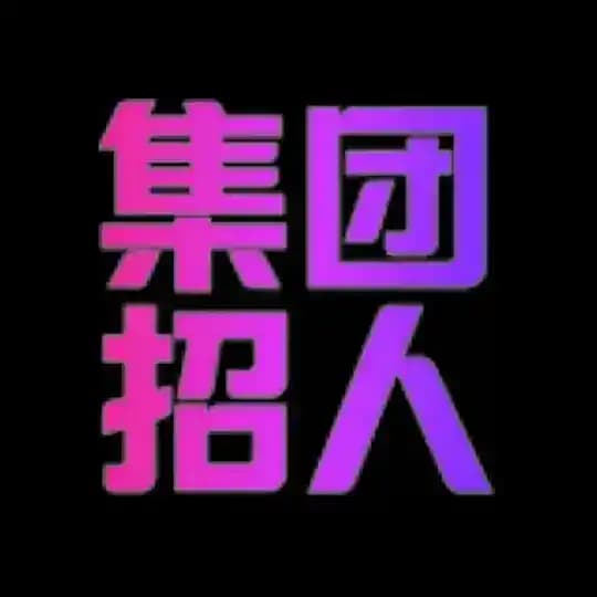 💎官方授权：技术&职能岗位💎