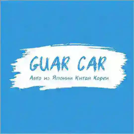 GUAR CAR - Авто из Японии | Китая | Кореи