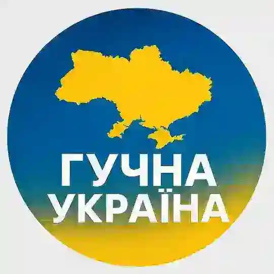 🚨 Гучна Україна | Radar | Monitoring