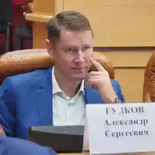 ГУДКОВ