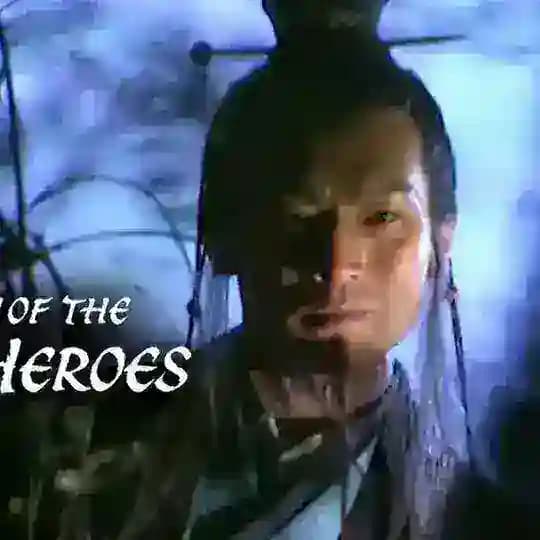 သိန်းငှက်သူရဲကောင်း အတွဲ (၂) - The Return of the condor heros Profile