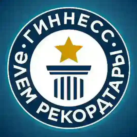 Гиннес Рекордтары (Қазақша тілде) Profile