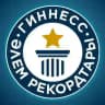 Гиннес Рекордтары (Қазақша тілде)