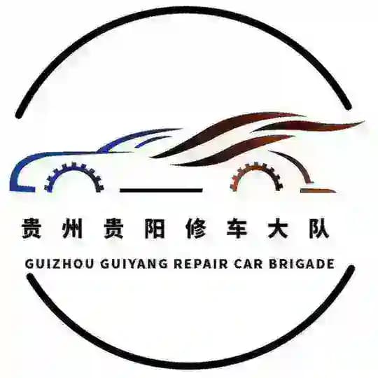 贵阳 中转站 （请保留好本群）