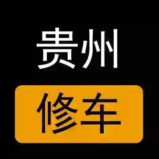 贵州楼凤修车公开榜