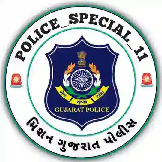 GP : ગુજરાત પોલીસ ~2025/26 🚨🧑✈️