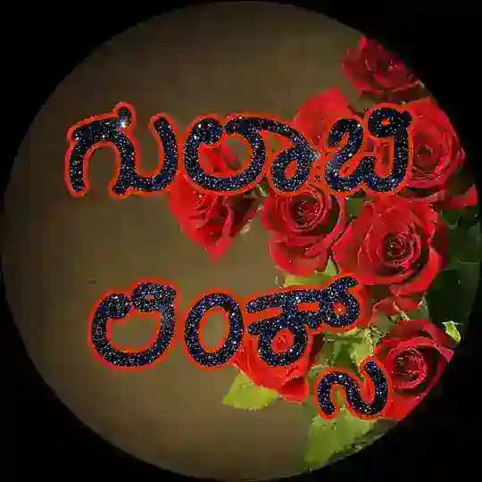 Gulabi links