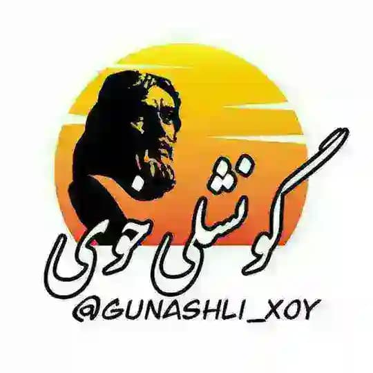 گونشلی خوی