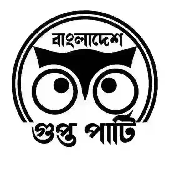 বাংলাদেশ গুপ্ত পার্টি Profile