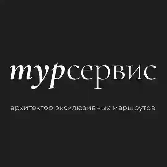 ТурСервис | by DV