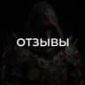 Gvidon DooDon (Отзывы | Выполненные заказы)