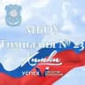 МБОУ Гимназия №23 г.Химки