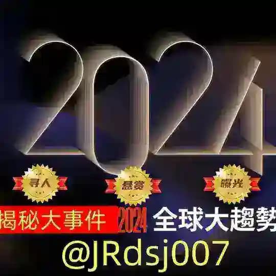 全球通缉-曝光-悬赏-骗子频道