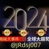 全球通缉-曝光-悬赏-骗子频道