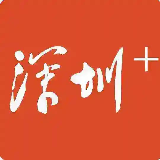 深圳俱乐部认证资源