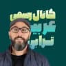 نهایی عربی یازدهم مهدی ترابی