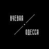 Хуевая Одесса