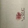 🎈 تعبير الرؤى هَذَا مِنْ فَضْلِ رَبِي 🎈