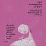 هديرر علاءء.