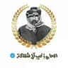 حجي زغير ال شلاگة