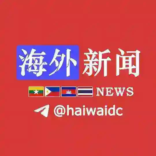 海外头条新闻🐲