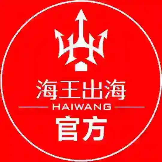 【官方频道】海王担保🔱