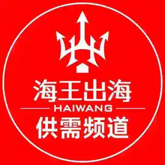 📣【供需】海王担保 🔱 60U/条