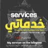 خدماتي My Services