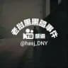 老挝黑暗事件