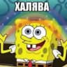 #халявные