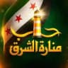 حلب منارة الشرق