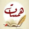 همسات