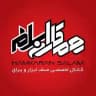 همکاران سلام {ابزار و یراق}