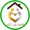 همخونه یابی ترکیه