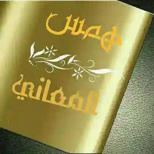هُ๋͜ـৡ͡͡مًّس المٰٓعانيٰۜ͜͜͡͡