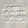 أذكار وأدعية🖤🕊️..