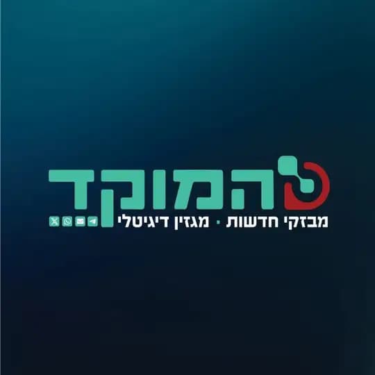 חדשות המוקד