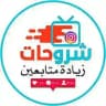 عــالـم تـطـبـيـقات انـستـقـرام❤️‍🔥