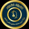 همراه مشاور