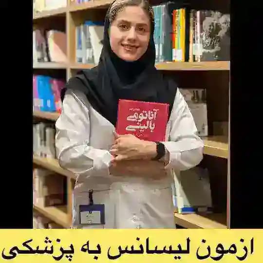 همراه مشاور
