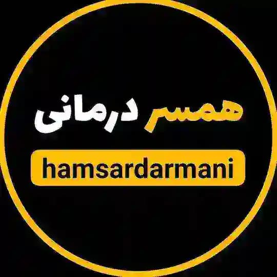 آموزش رابطه زناشویی | همسردرمانی