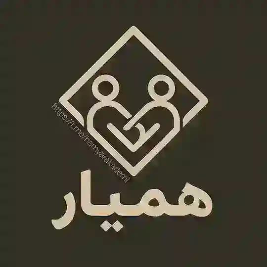 همیار آکادمی