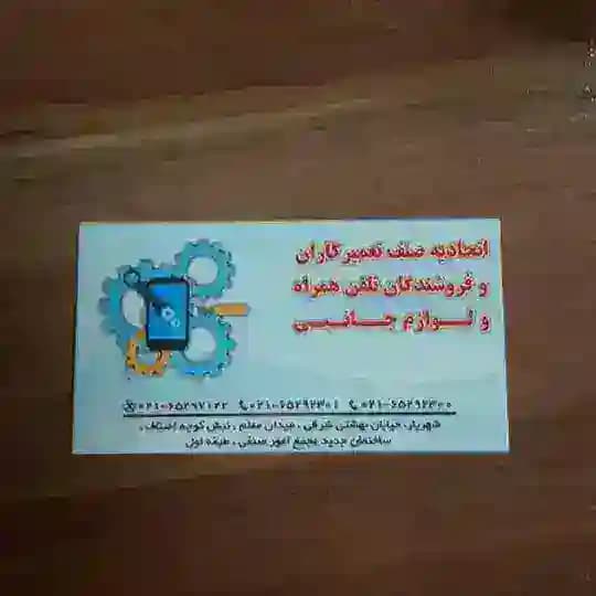 همیار همکار Profile