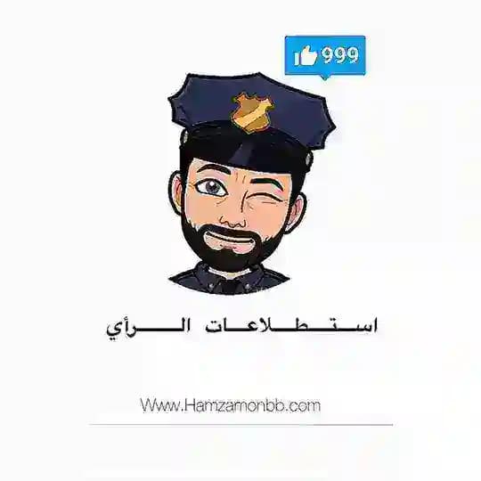 لبراح-حمزة مون بيبي Profile