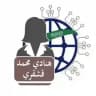 قناة هنادي قشقري التعليمية