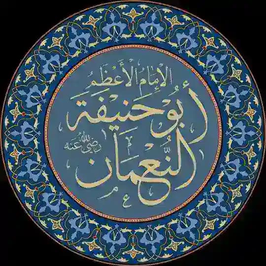 al-Hanafiyyah | ٱلْمَذْهَب ٱلْحَنَفِيّ Profile